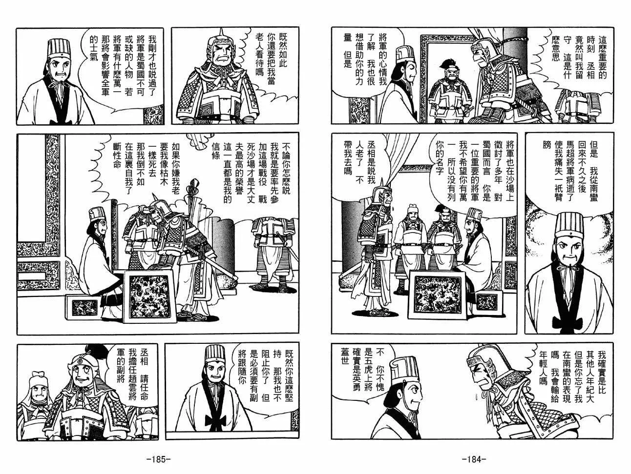 第49卷 第92页