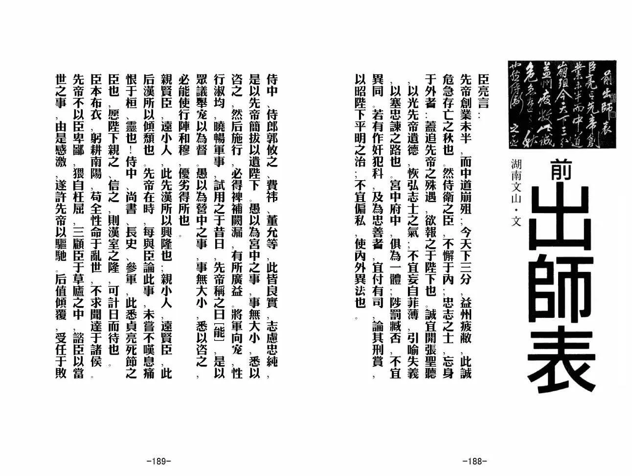 第49卷 第94页