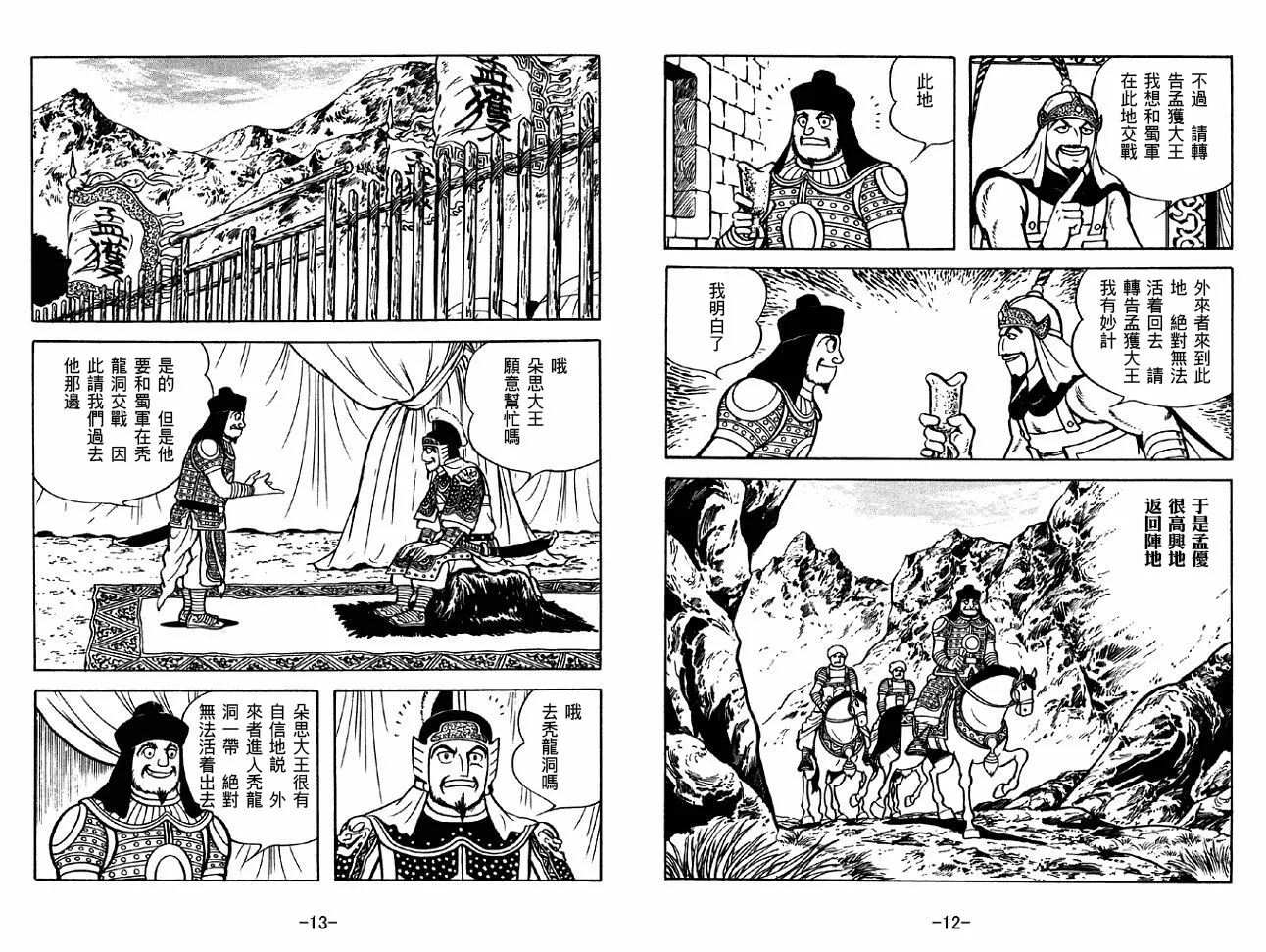 第48卷 第6页
