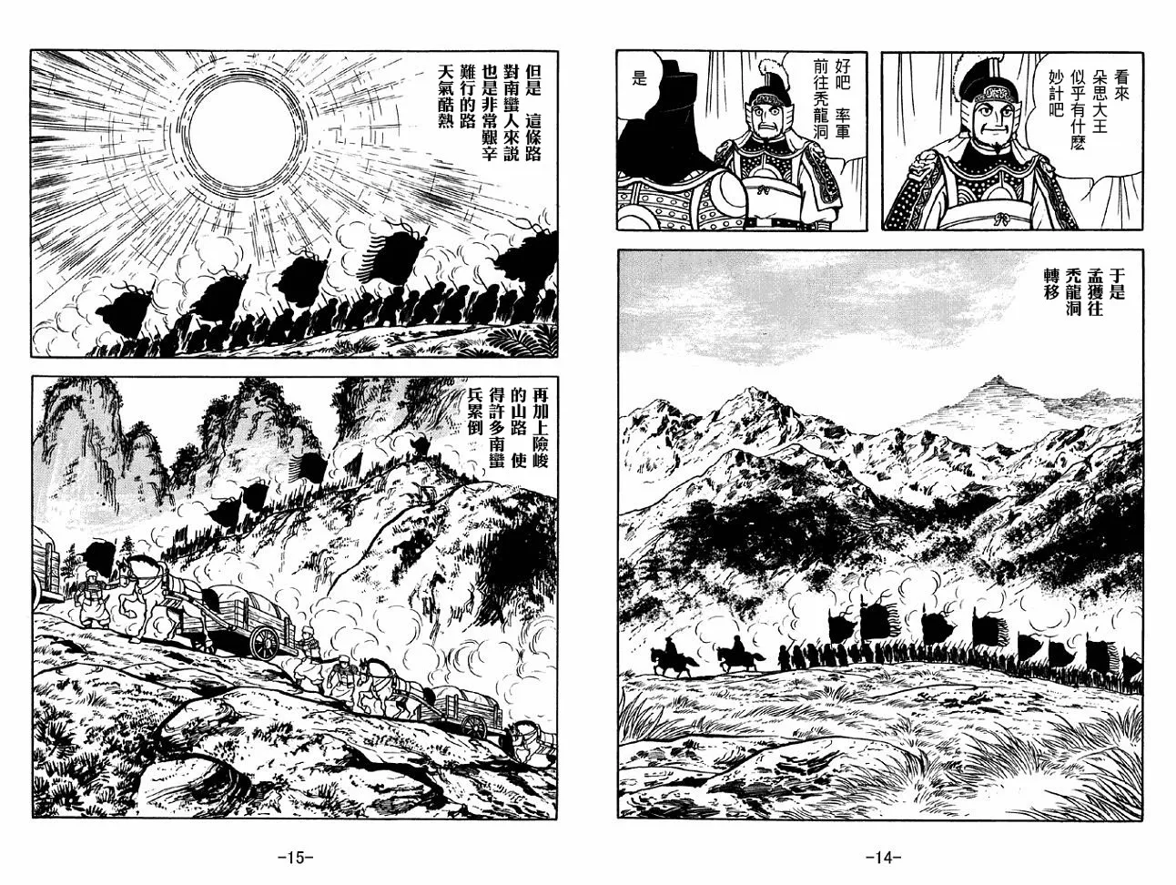 第48卷 第7页