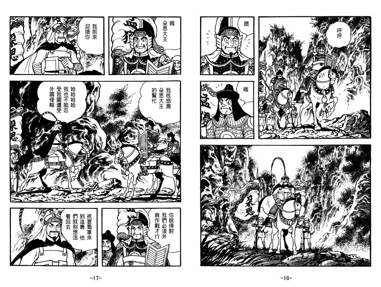 第48卷 第8页