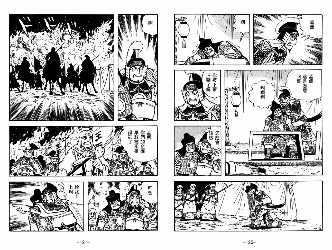 第47卷 第60页