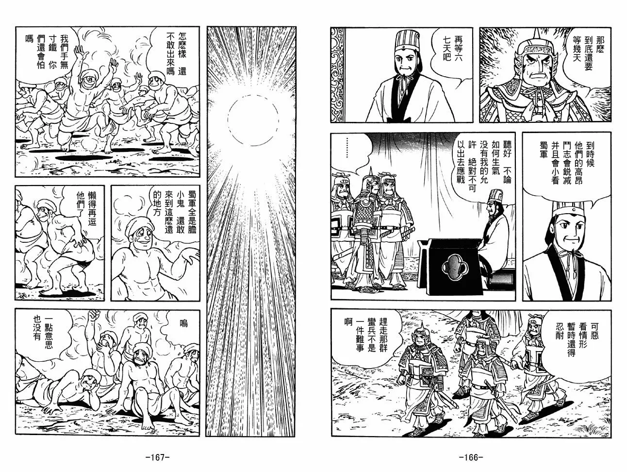 第47卷 第83页