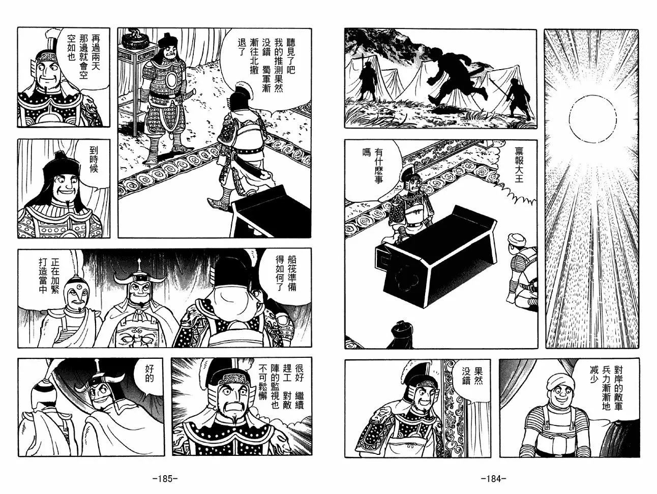 第47卷 第92页