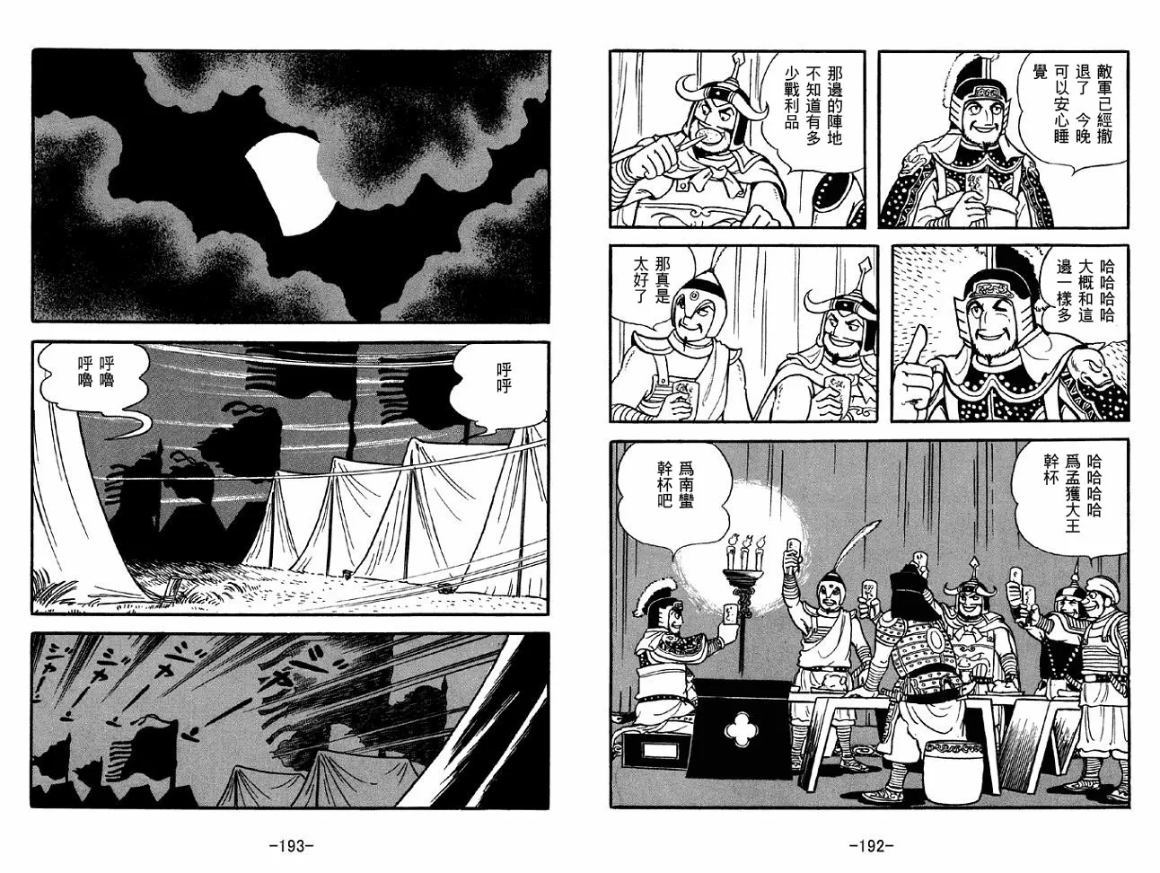 第47卷 第96页