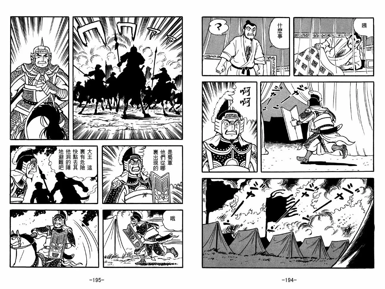 第47卷 第97页