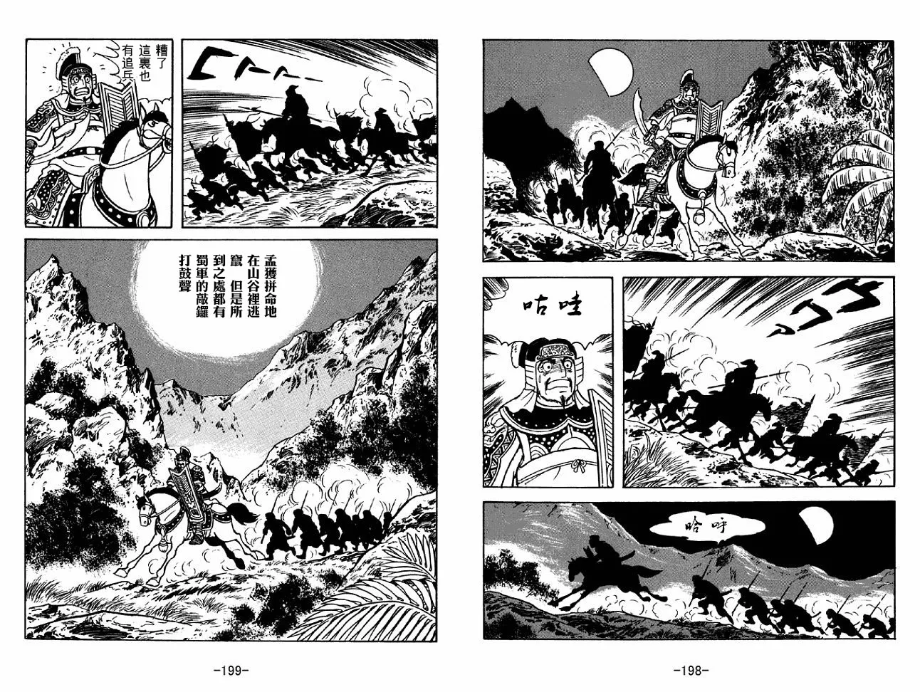 第47卷 第99页