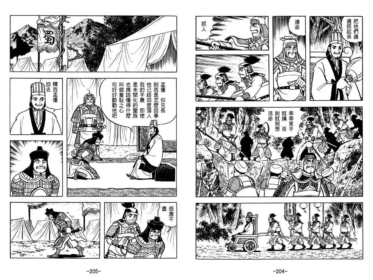 第47卷 第102页
