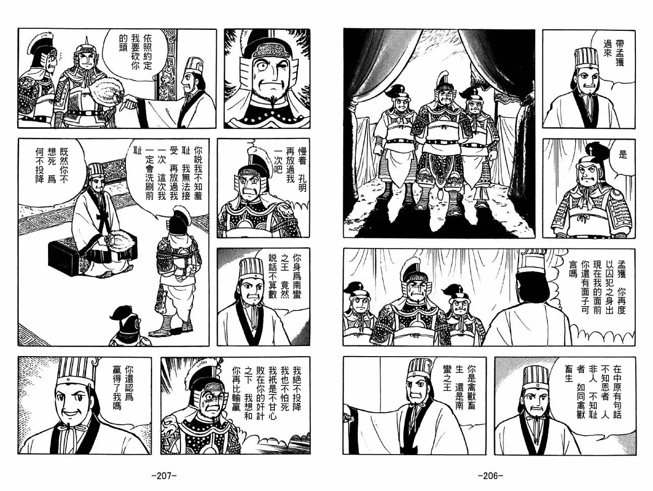 第47卷 第103页
