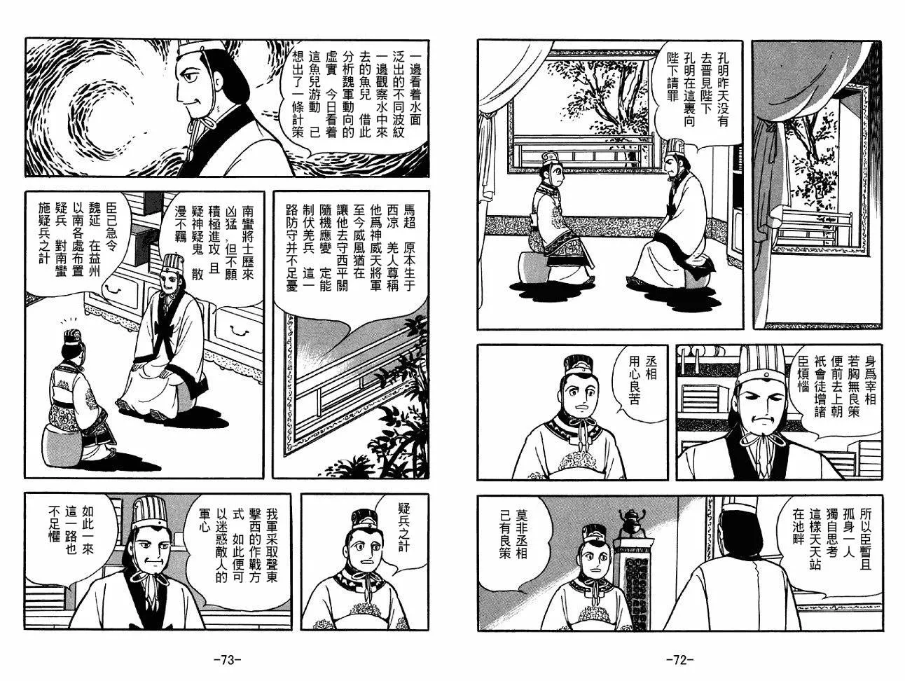 第45卷 第36页