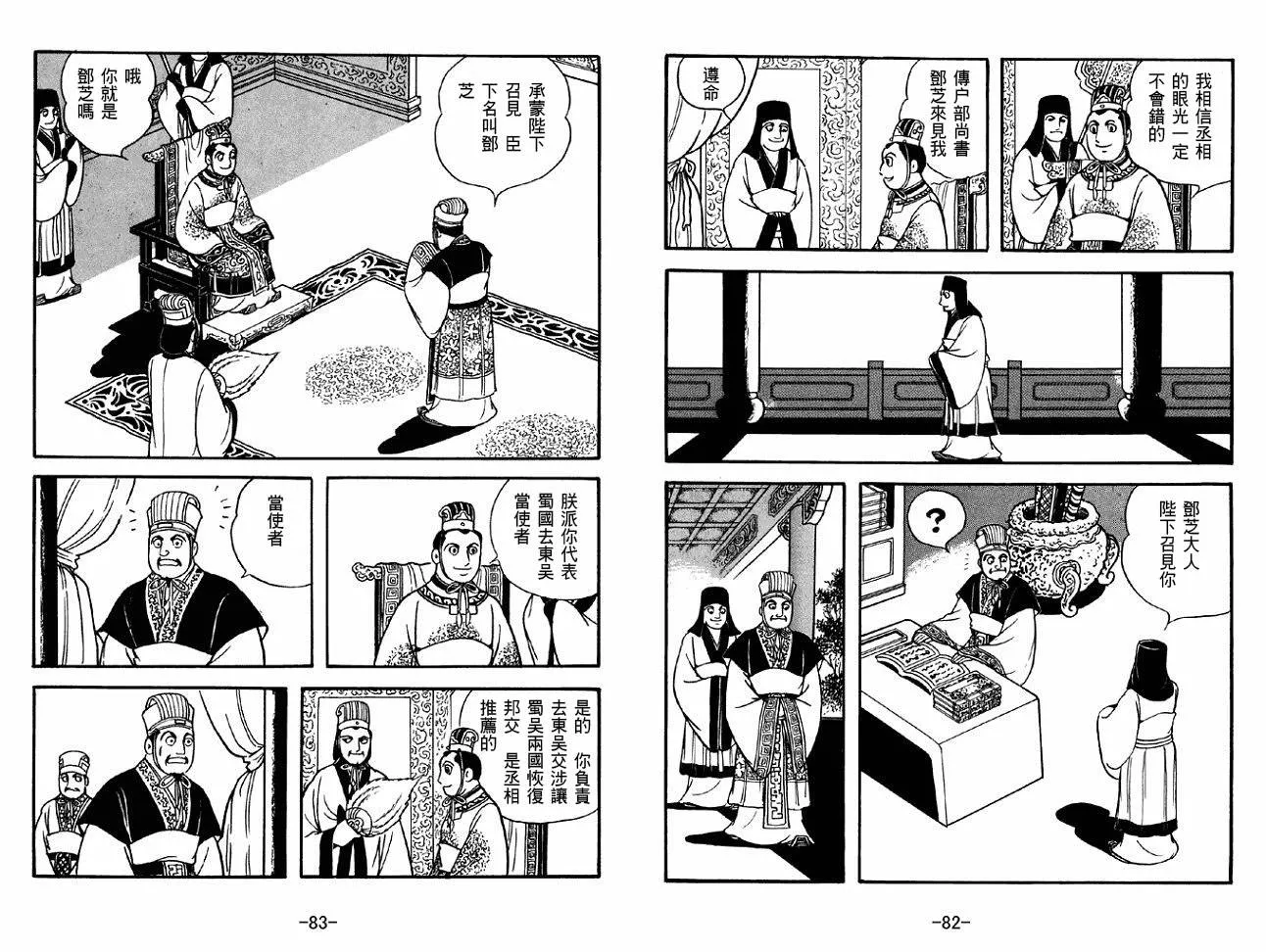 第45卷 第41页