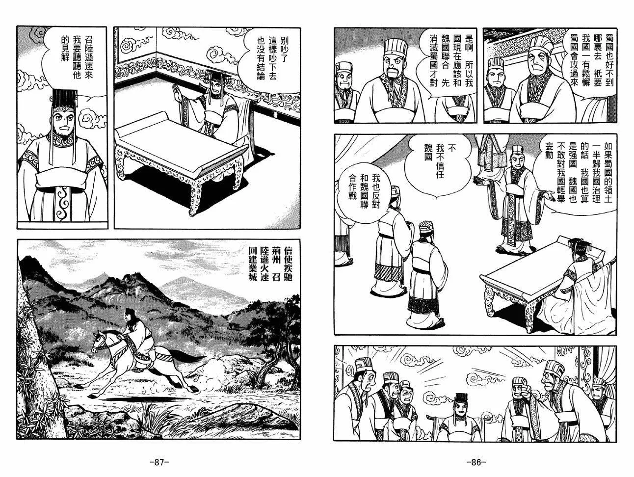 第45卷 第43页