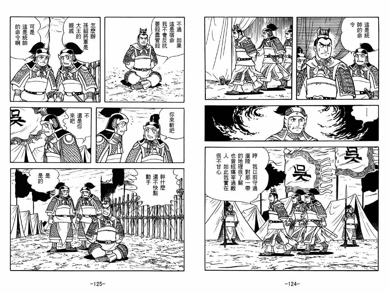 第45卷 第62页