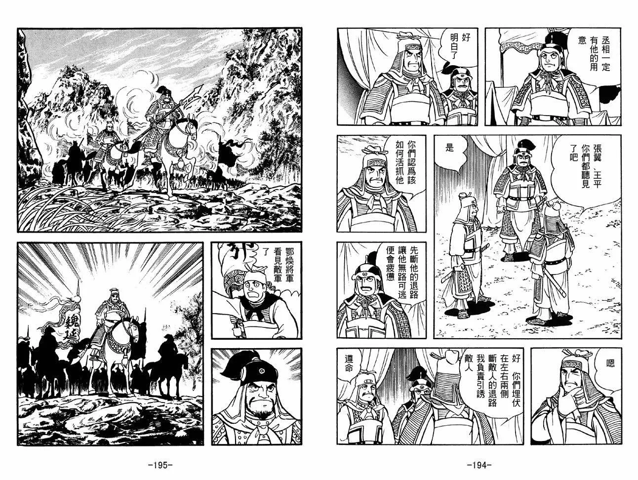 第45卷 第97页
