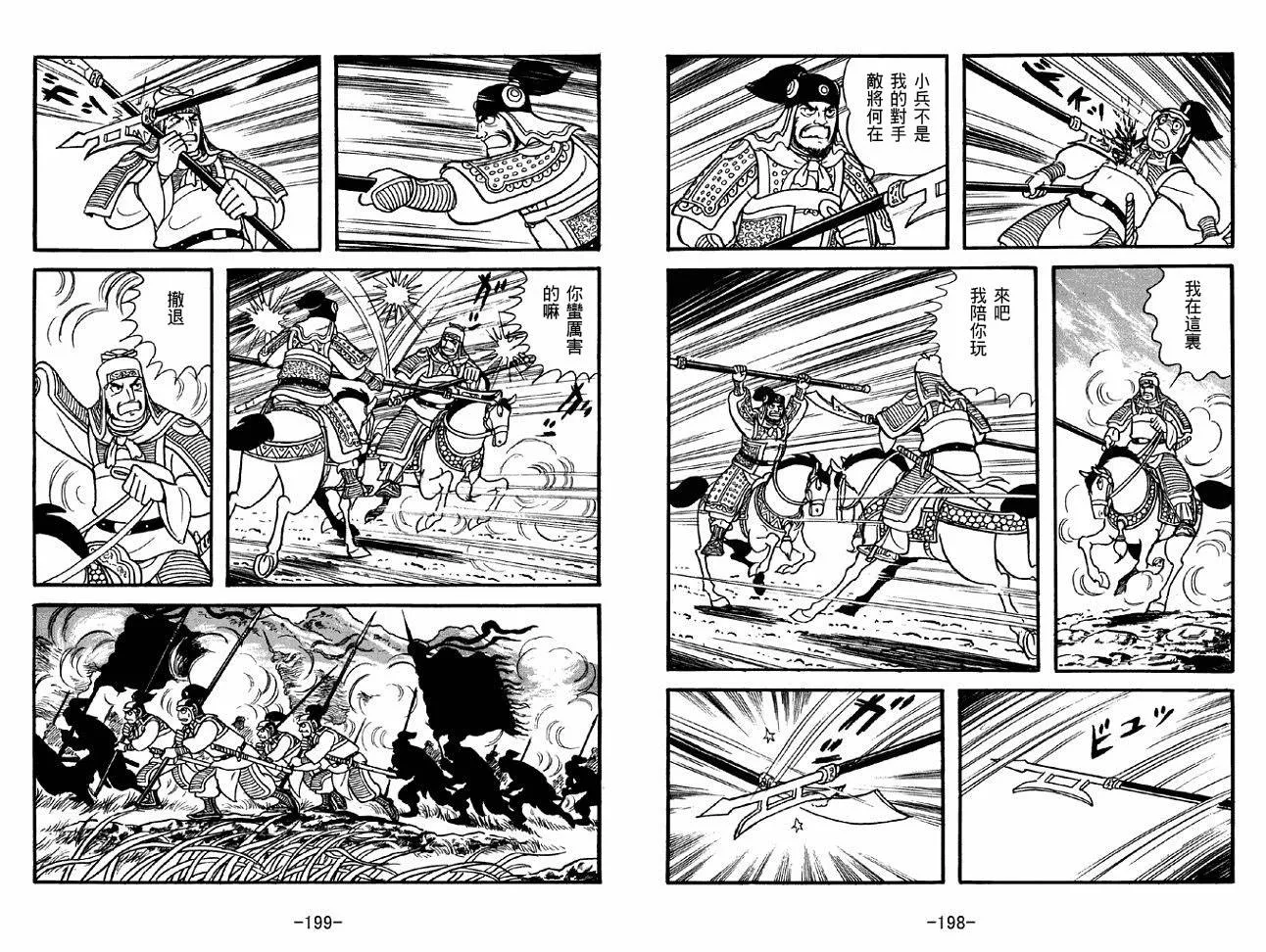 第45卷 第99页
