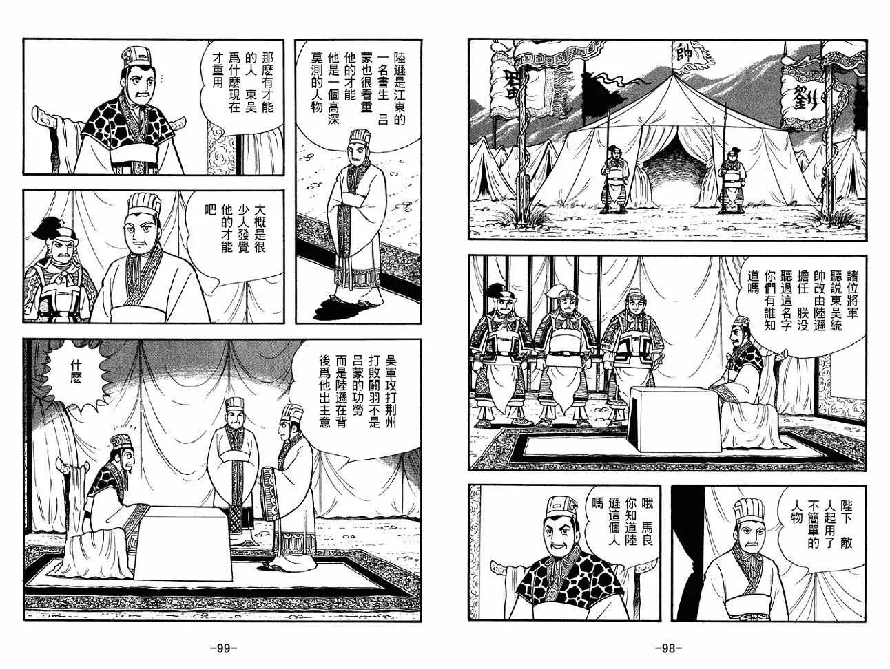第44卷 第49页