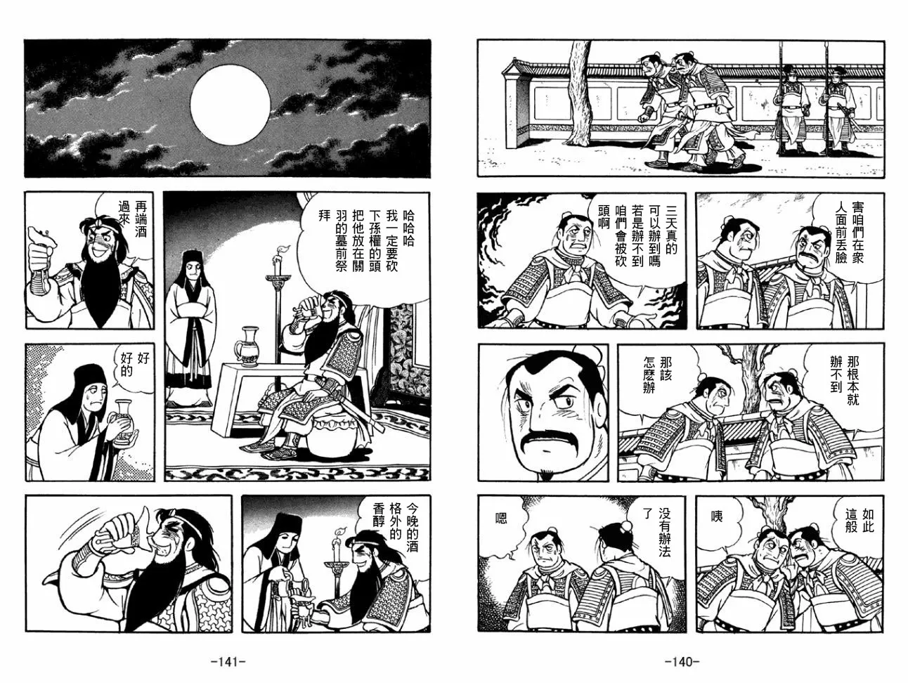 第43卷 第70页