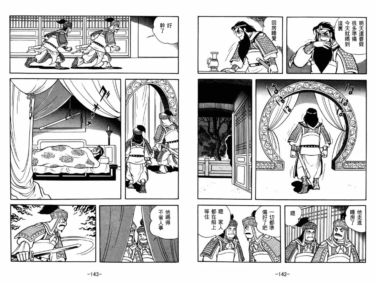 第43卷 第71页