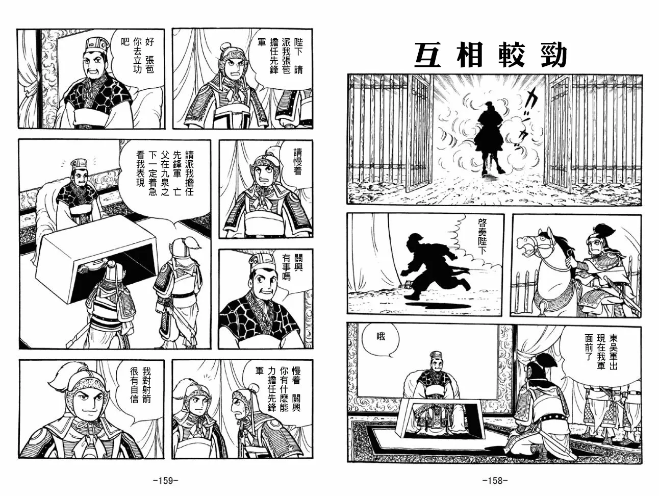第43卷 第79页