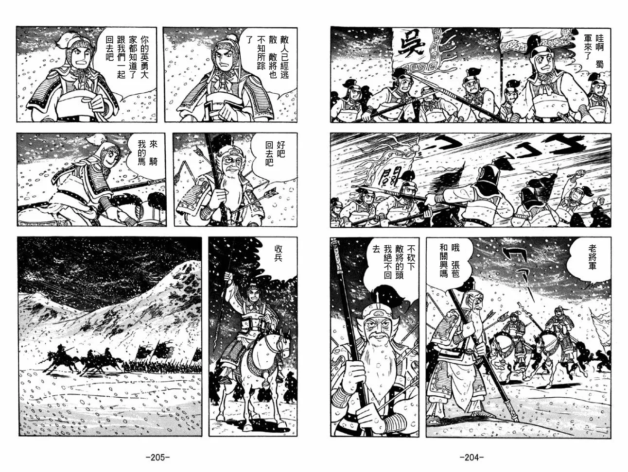 第43卷 第102页