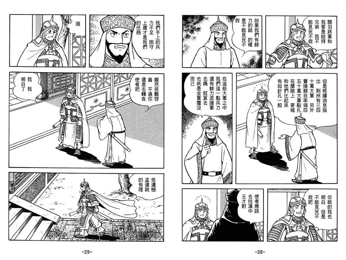 第42卷 第14页