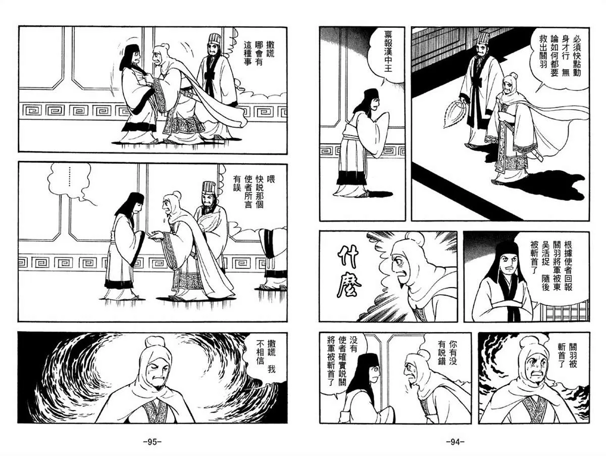 第42卷 第47页