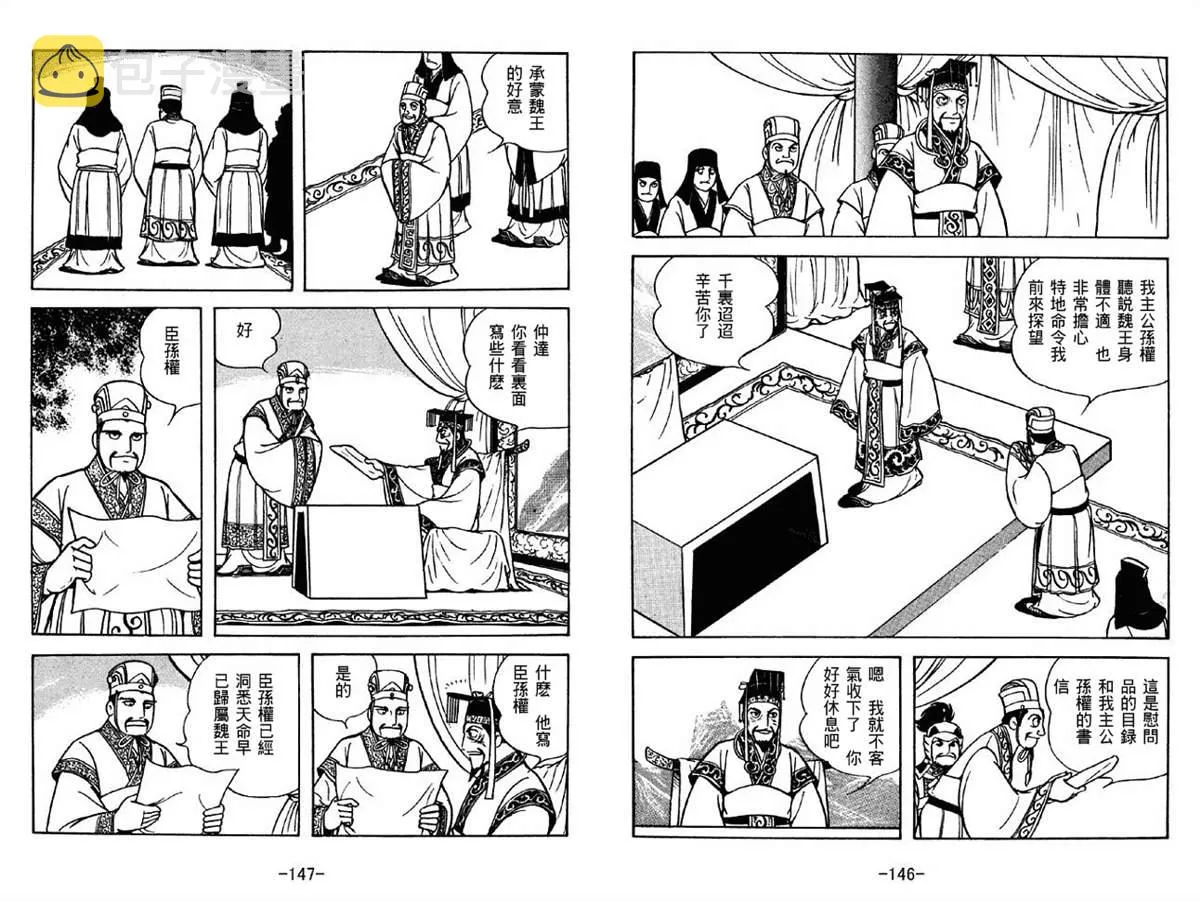 第42卷 第73页