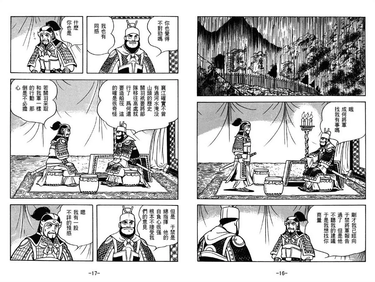 第41卷 第8页