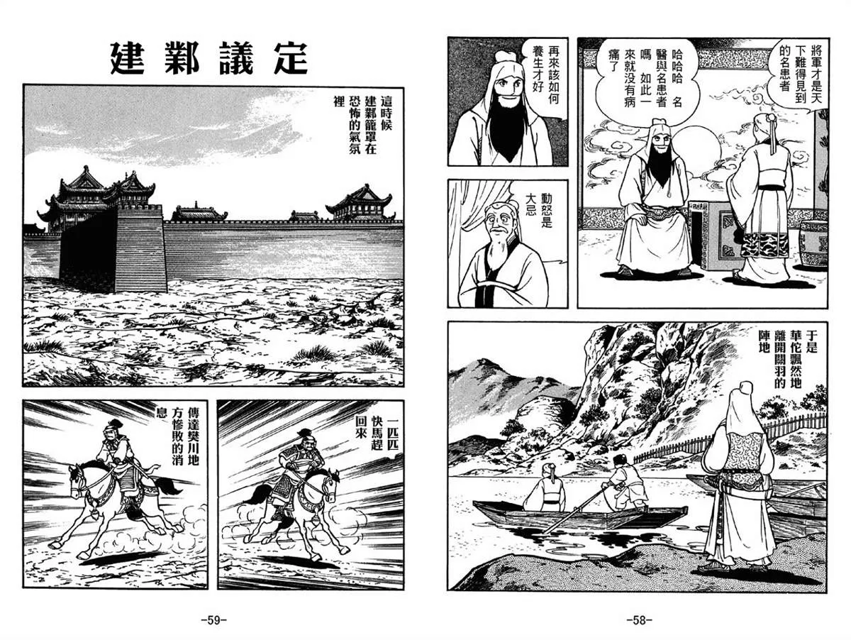 第41卷 第29页