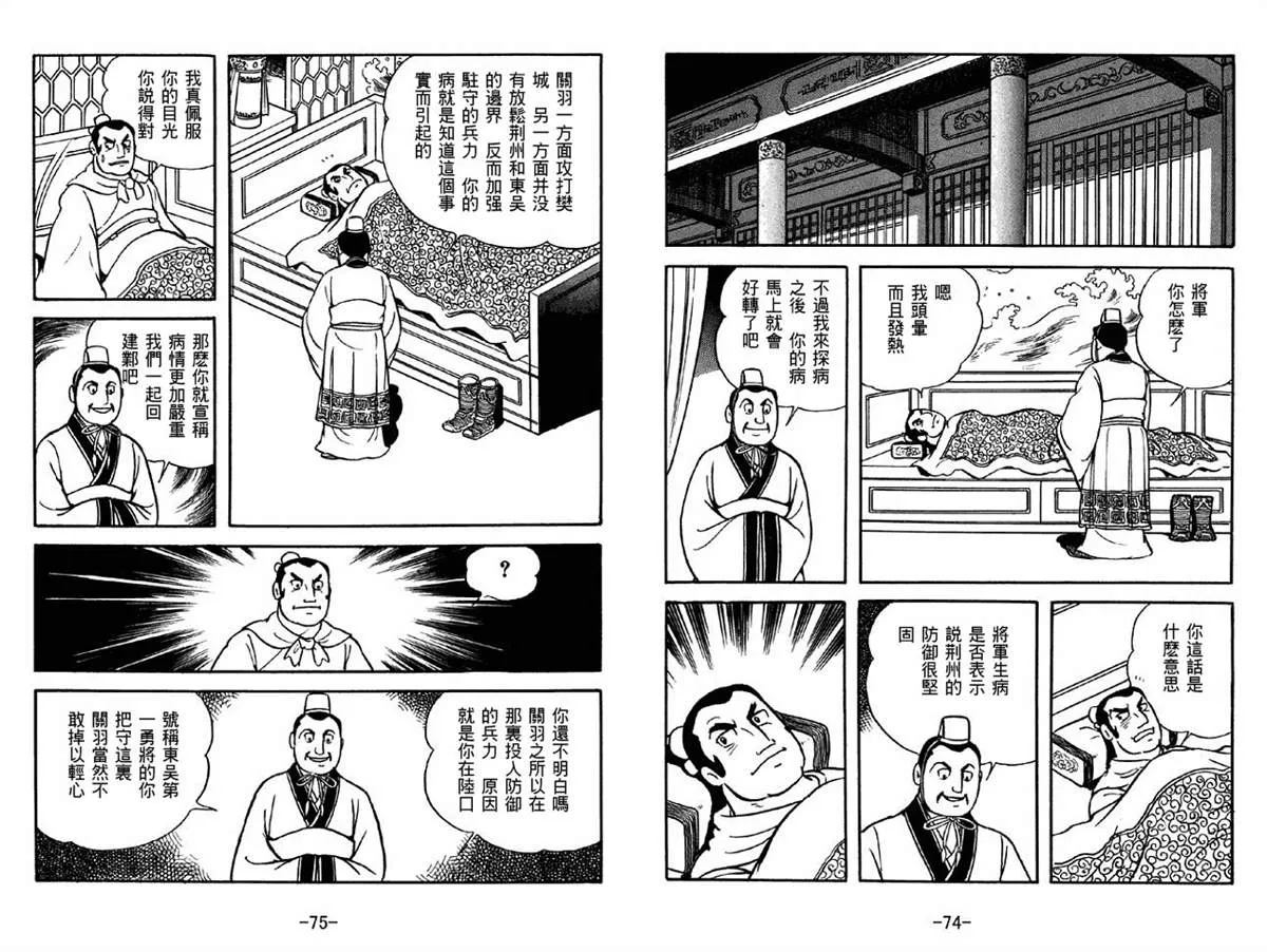 第41卷 第37页