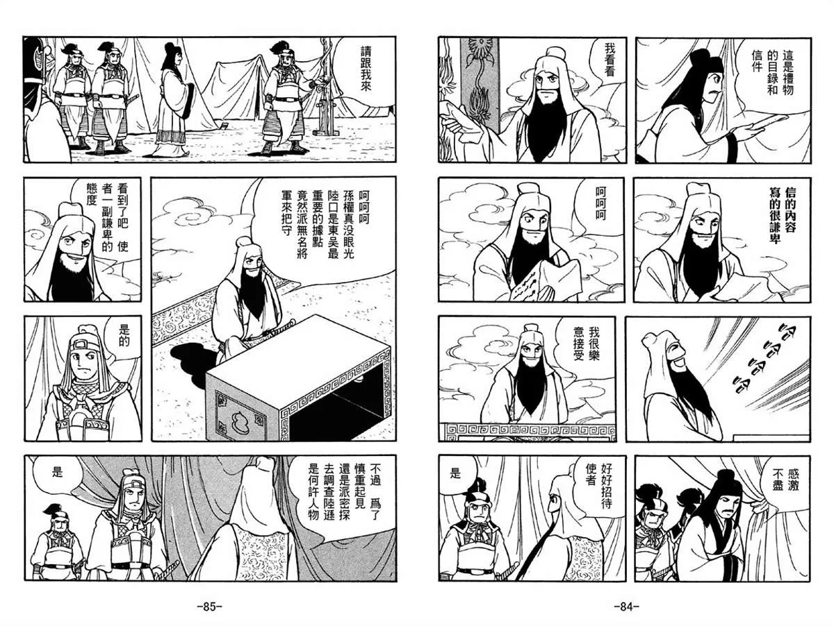 第41卷 第42页