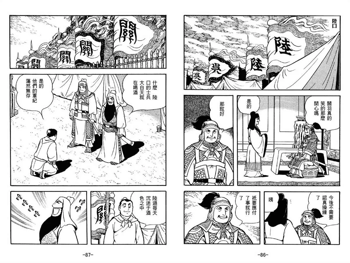 第41卷 第43页