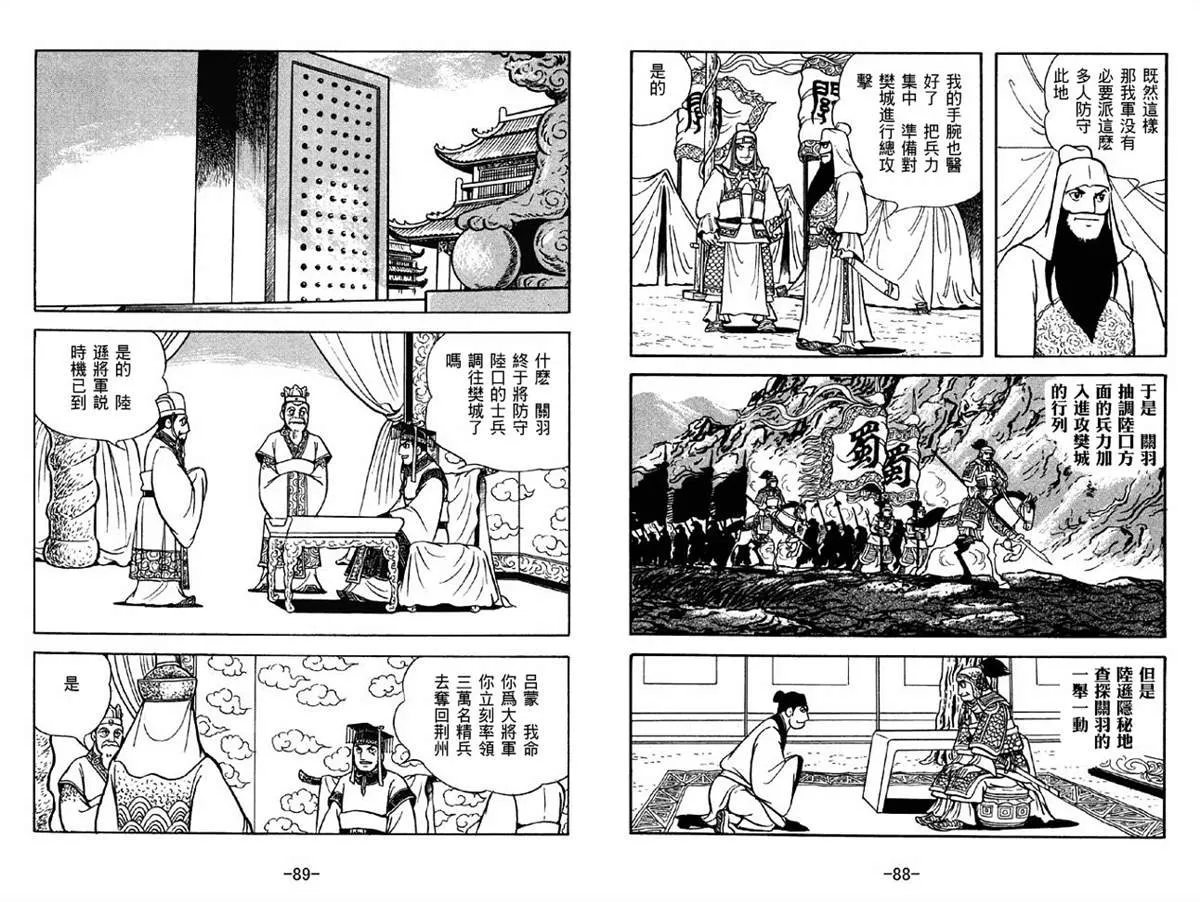 第41卷 第44页