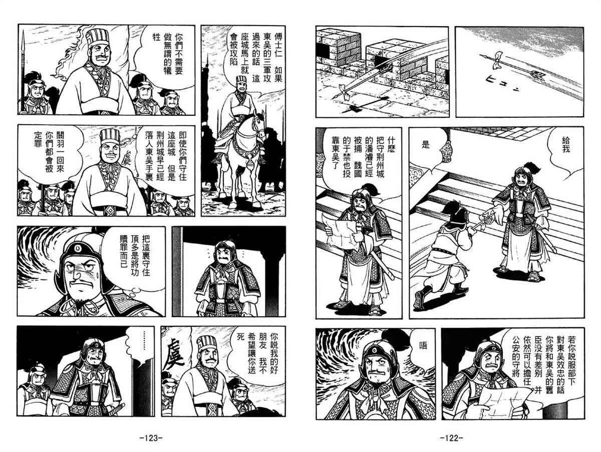 第41卷 第61页