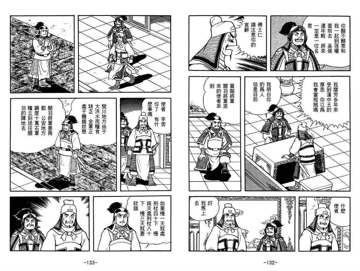 第41卷 第66页