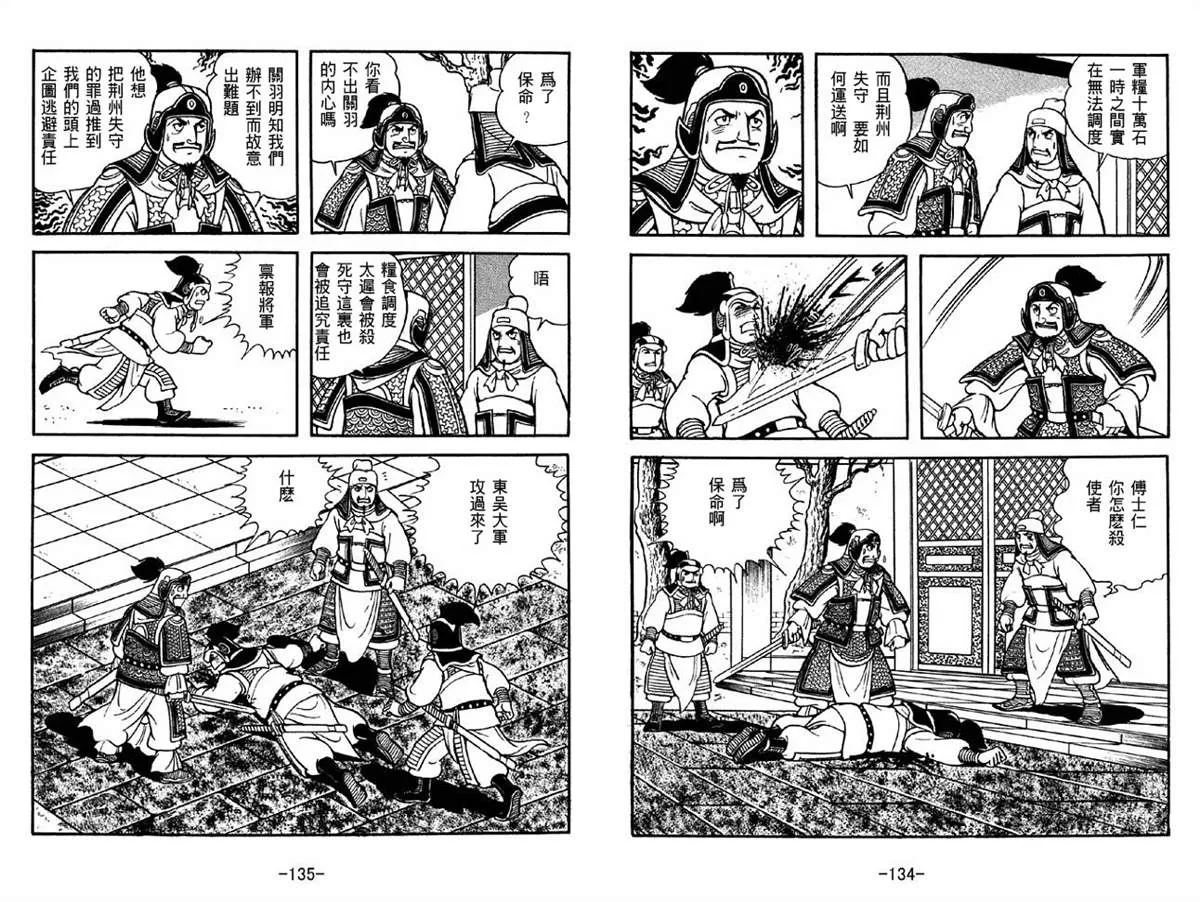 第41卷 第67页