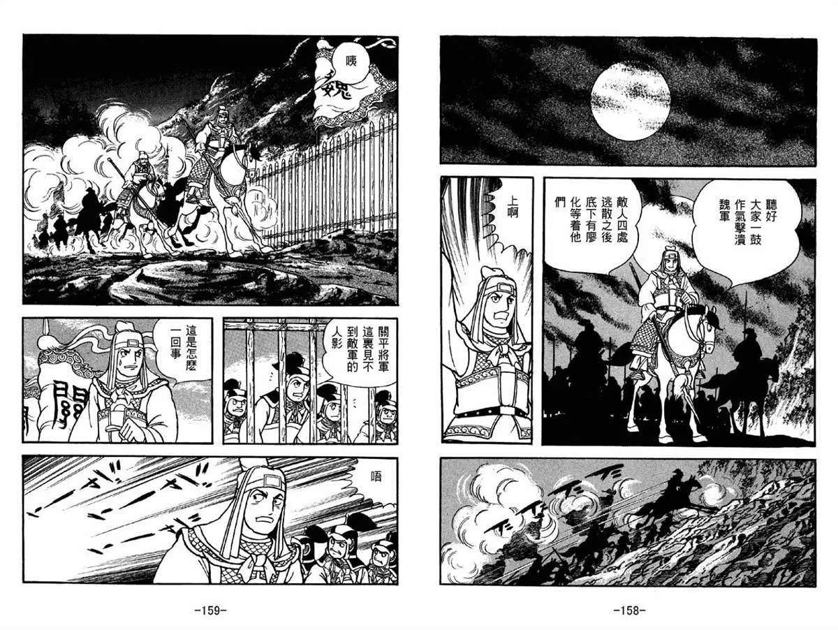 第41卷 第79页