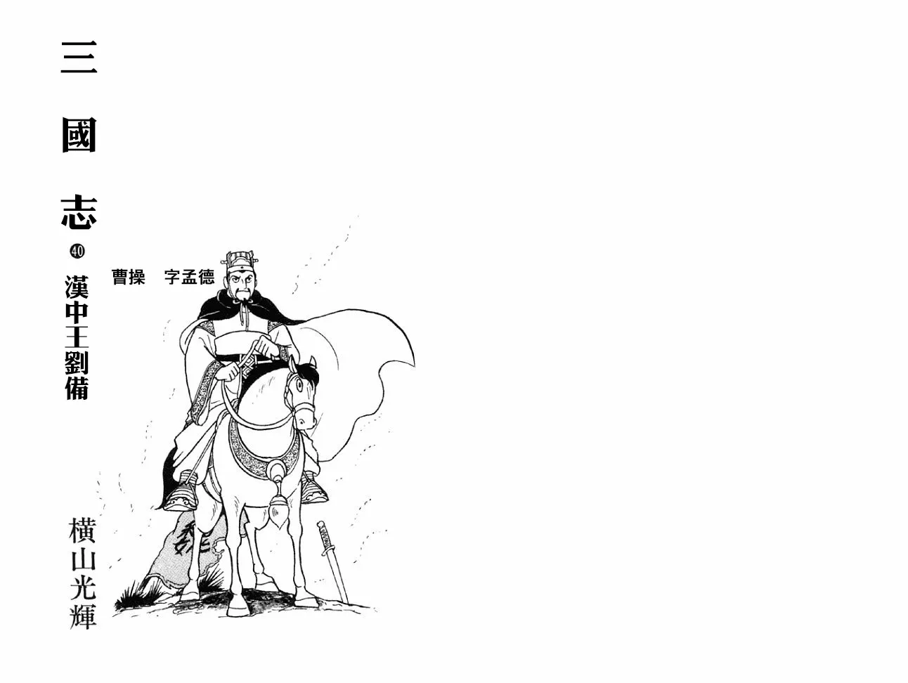 第40卷 第2页