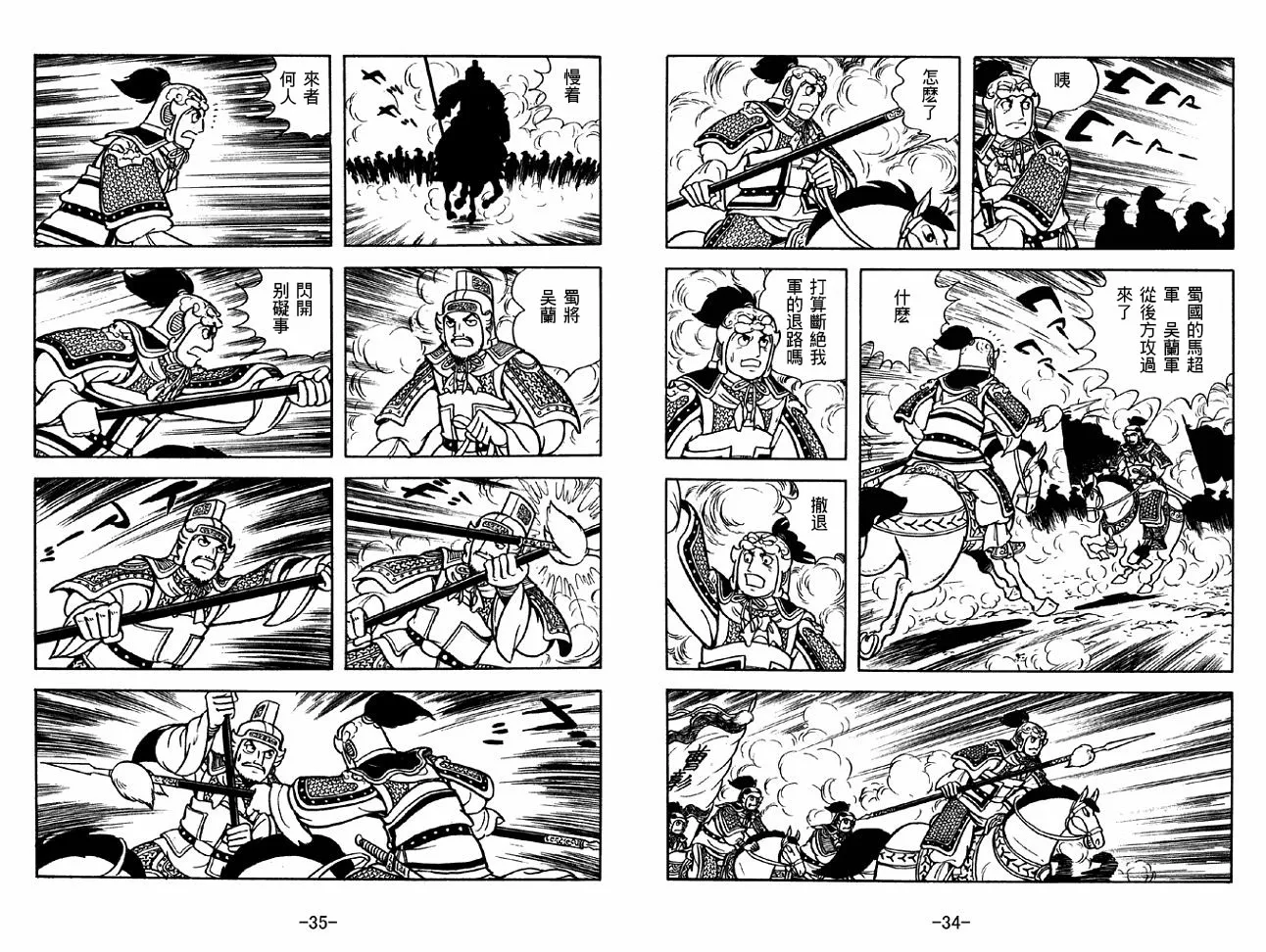 第40卷 第17页