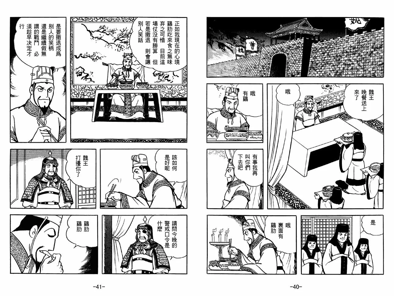 第40卷 第20页