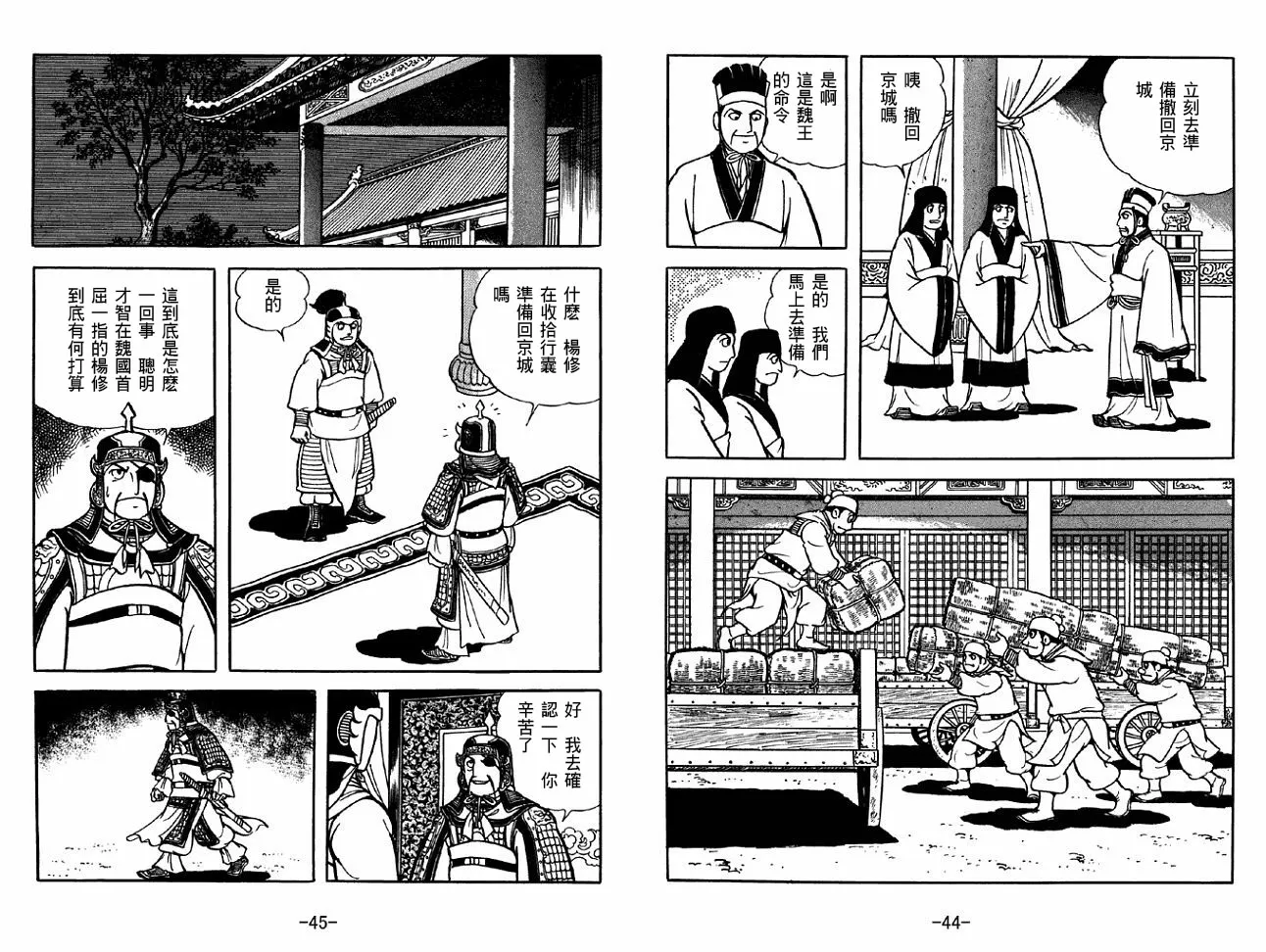 第40卷 第22页
