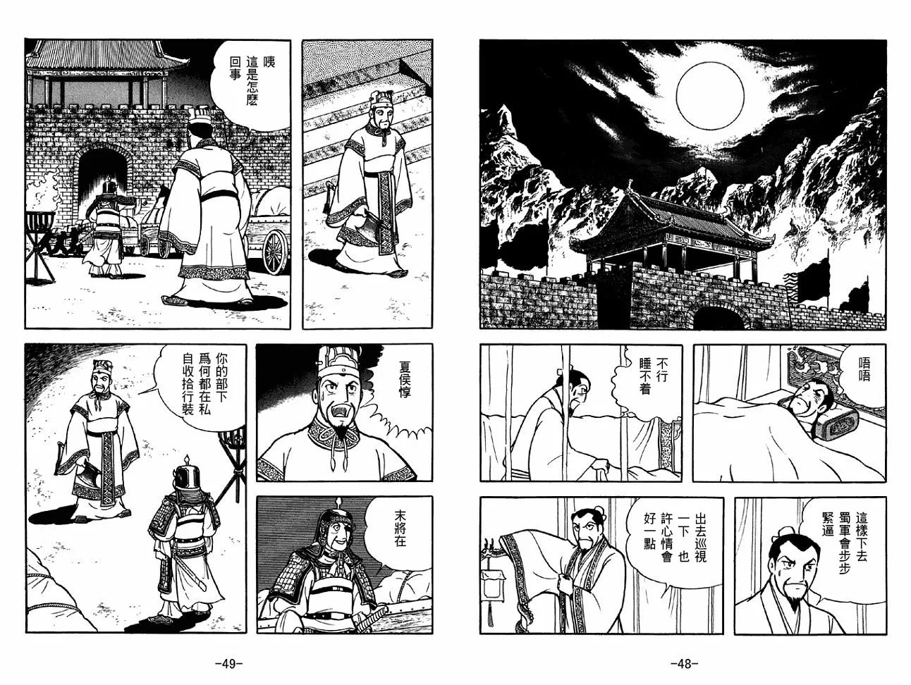 第40卷 第24页