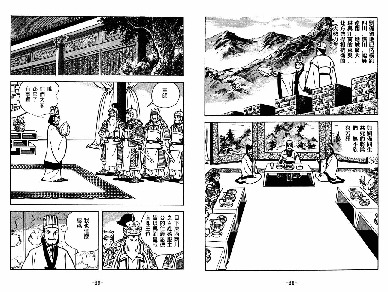 第40卷 第44页