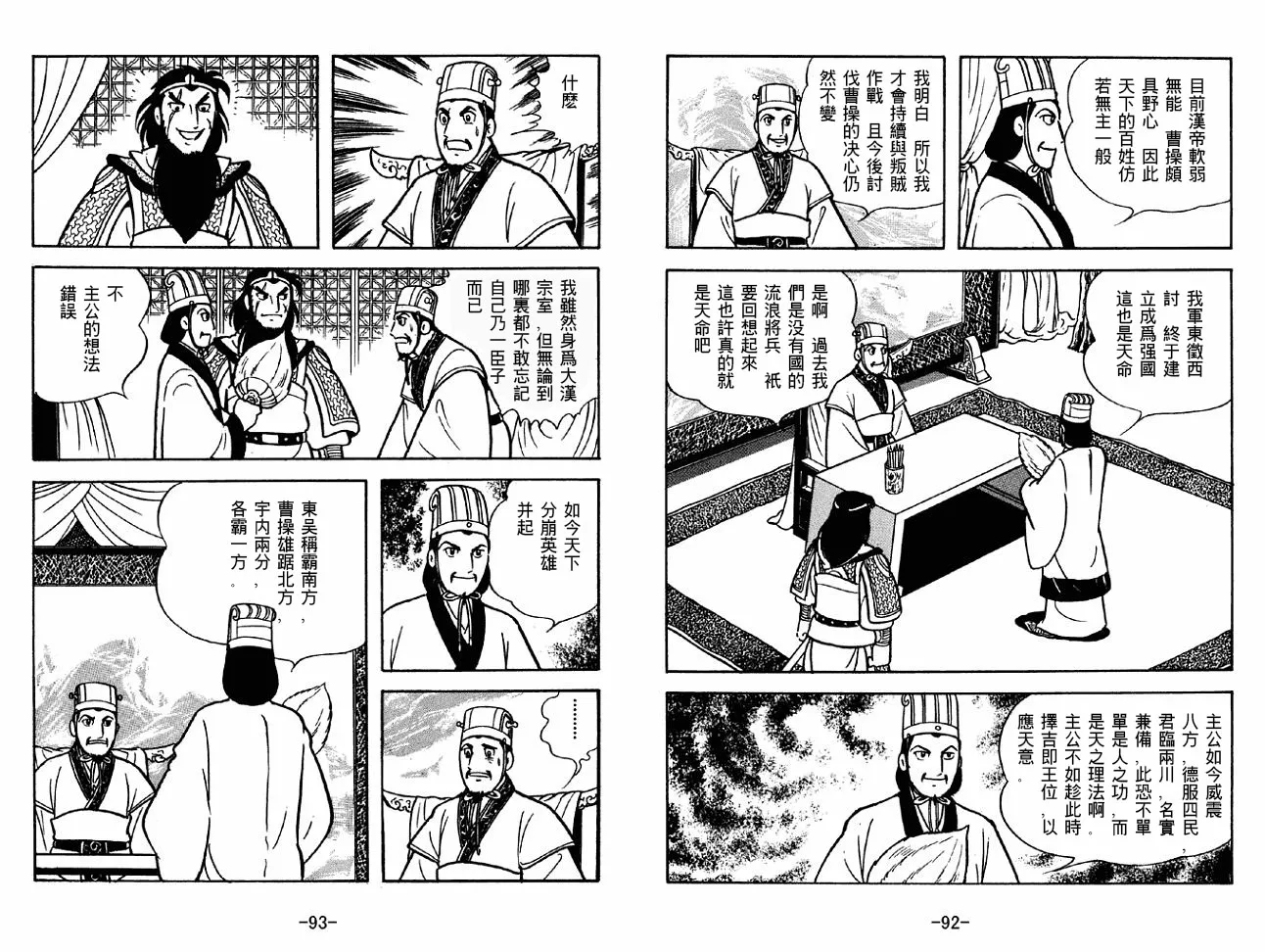 第40卷 第46页