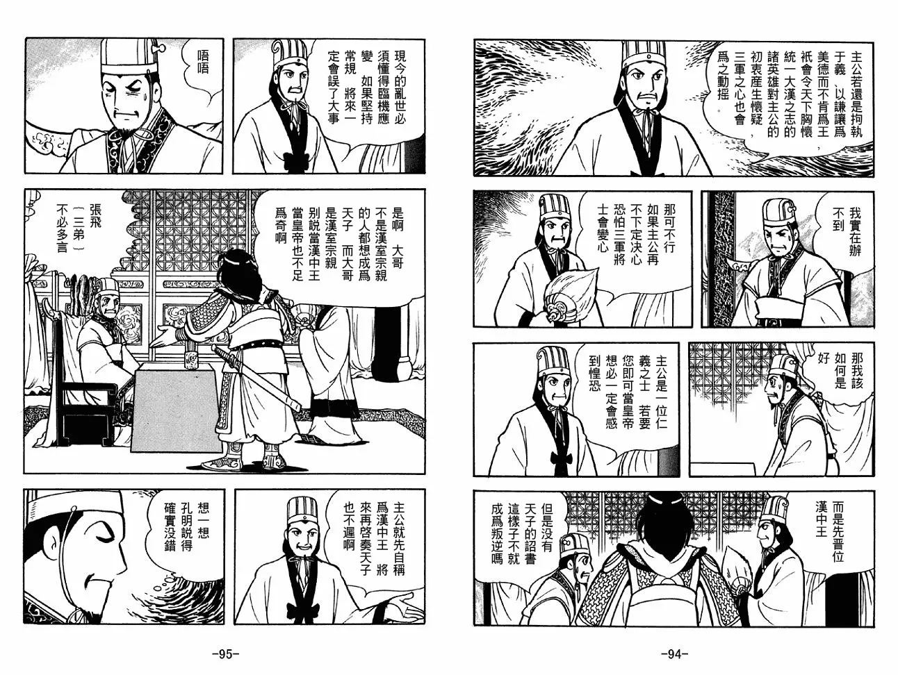 第40卷 第47页