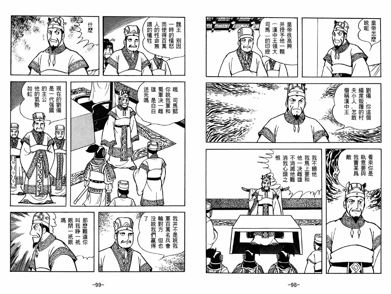 第40卷 第49页