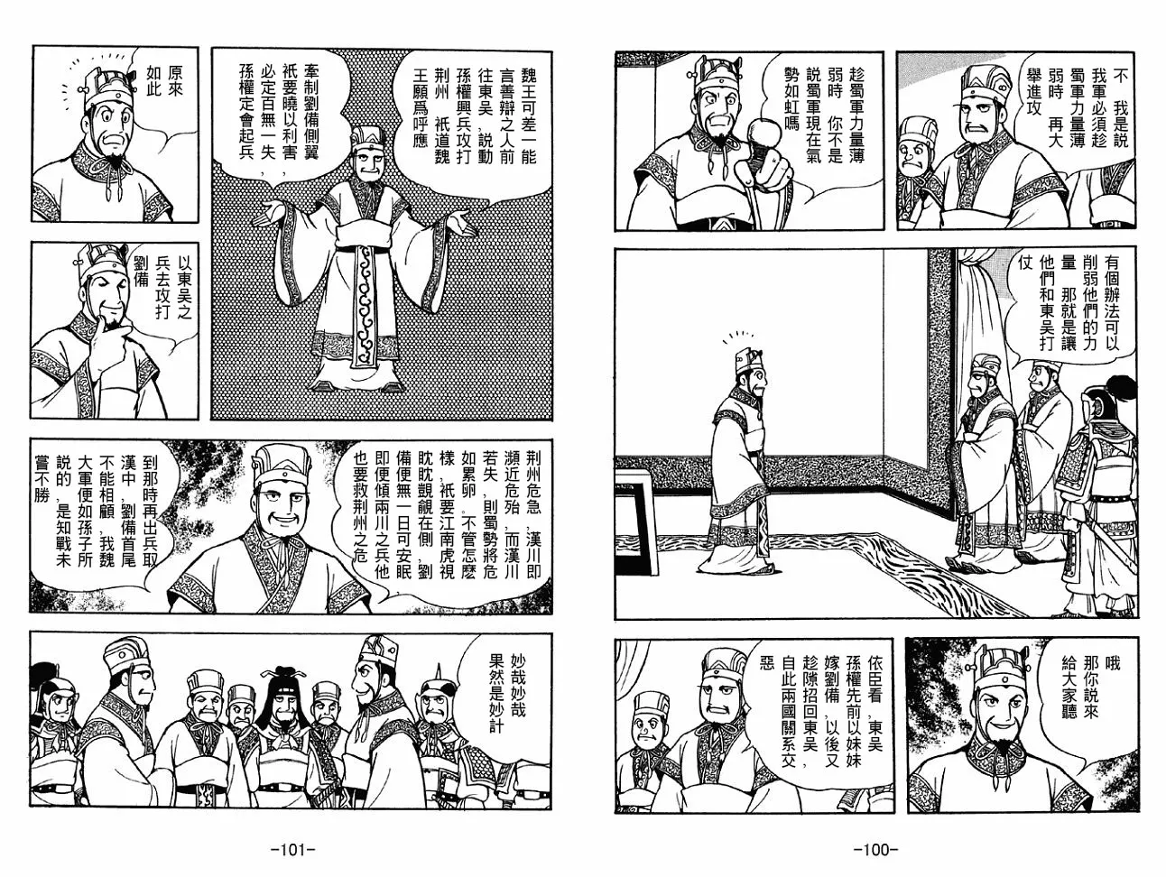 第40卷 第50页