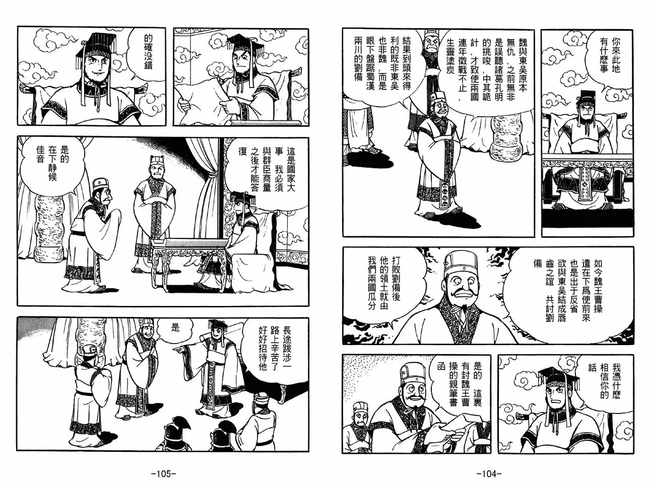 第40卷 第52页