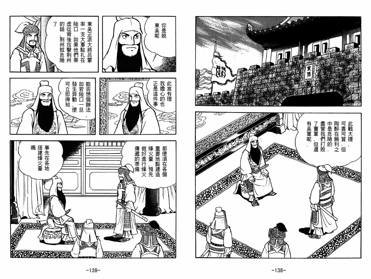 第40卷 第69页