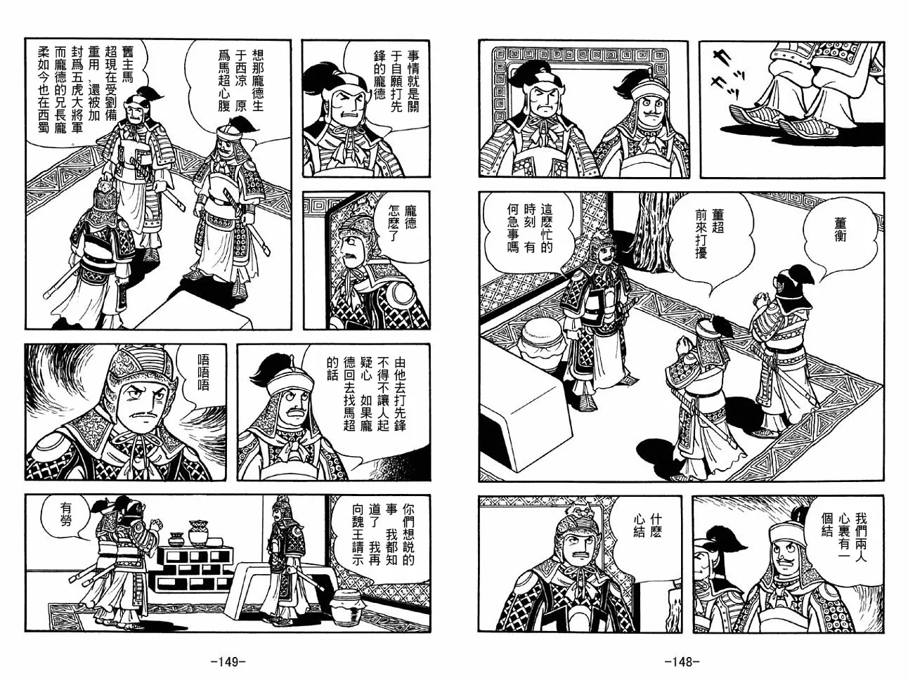 第40卷 第74页